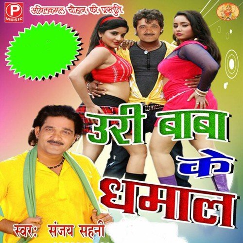 Lewe Khatir Maja Sabab Bhail Ba - Sanjay Sahani