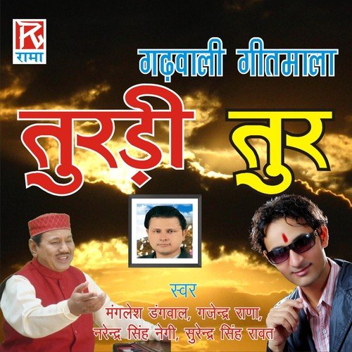 Aare Yo Balao - Bhurender Peyoli, Meena Rana, Prakash Negi, Gajinder Rana, Amir Chand, Surinder Singh Rawat, Mangles