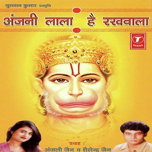 Pal Pal Ye Manva - Anjali Jain, Shailender Jain, Bhushan Dua