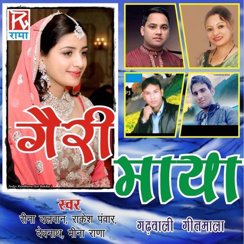 Dhari Ki Kalika - Santosh Khetwal, Meena, Rakesh Pawar, Rina Dalwan
