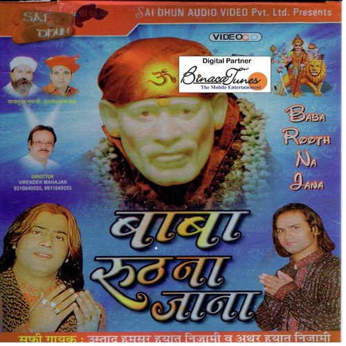 Mujhko Roko Nahi - Ustad Humsar Hayat Nizami