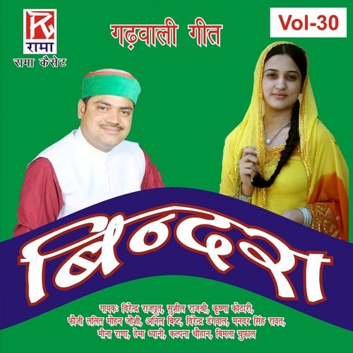 Panya Kholya Ki Bindra - Meena Rana, Krishna Kothari, Kalpna Chuhan, Anil Visstt, Varinder Rajput, Varinder Dangwal, Sushil R