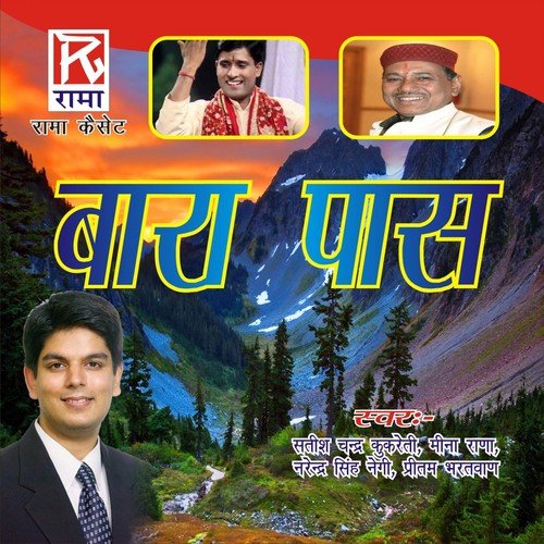 Jideri Ghasari - Meena Rana, Satish Chand Kukreti, Sushma, Pritam Bharathwan, Narinder Singh Negi, Rekha