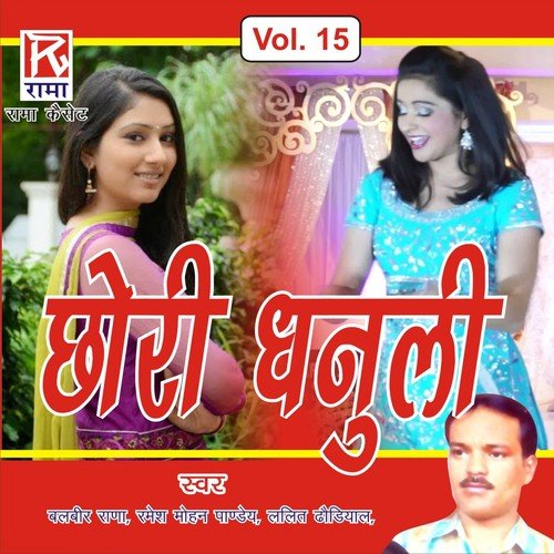 Kamla-Kamla-Kamla - Lalit, Balbir Rana, Raju, Diwan Chand, Geetika, Hukam, Ramesh