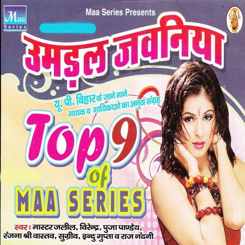 Faar Dem Jhulla - Various Artists