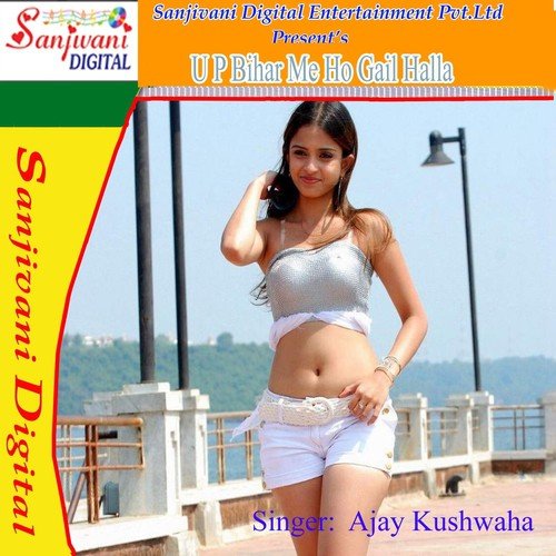 Kabo Suta Ke Marele Kabo Utha Ke Marele - Ajay Kushwaha, Shivani Priya