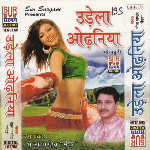 Ganga Jalwa Chadhawa - Bhola Pandey