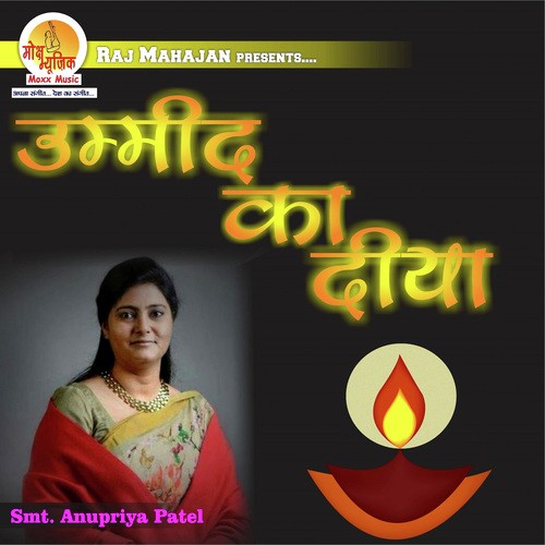 Ummeed Ka Diya - AnuPriya Patel