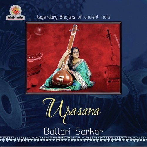 Tu Meri Gali Aana Re Kanha - Ballari Sarkar