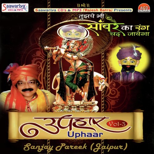 Baba Tere Charno Mein - Sanjay Parik