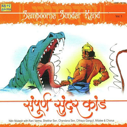 Sampoorna Sundar Kand Part 1 - Kumar Vishu