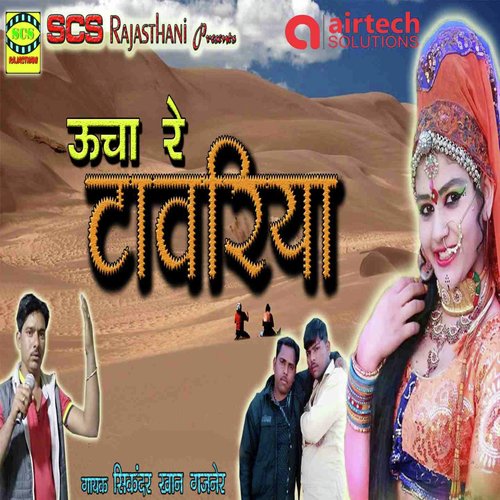 Uncha Re Tawariya - Sikandar Khan Gajner