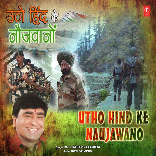 Utho Hind Ke Naujawano - Rajeev Raj Aditya