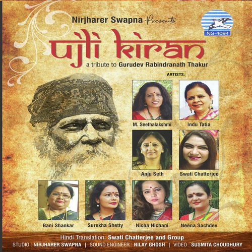 Biten Dinon - Swati Chatterjee