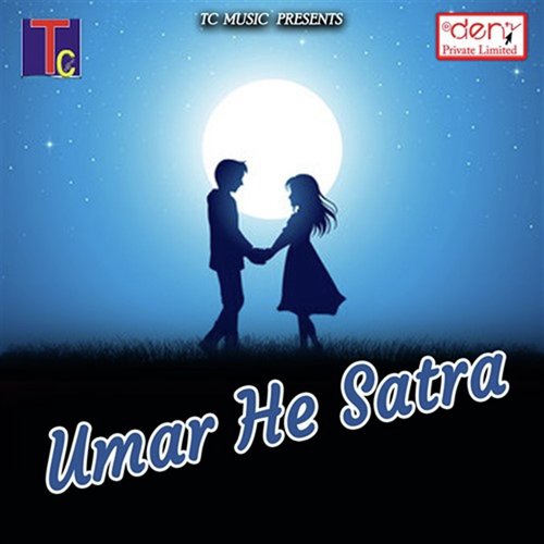 Ganga Jal Ma - Various Artists