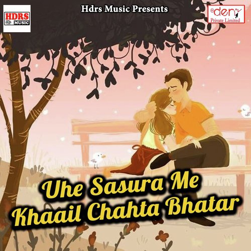 Lahanga Me Hole Kaile Ba - Various Artists