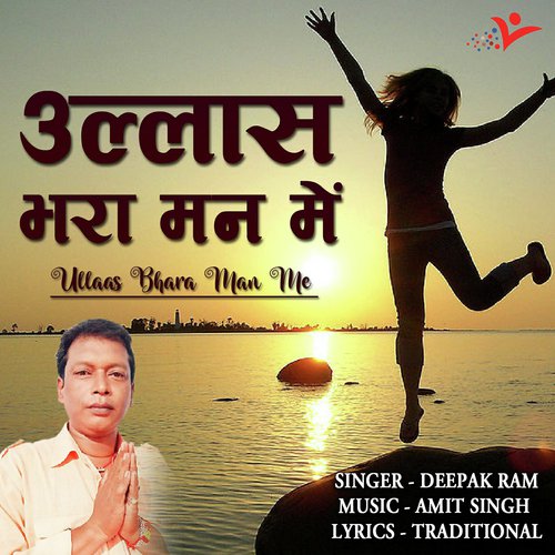 Ullash Bhara Man Me - Deepak Ram