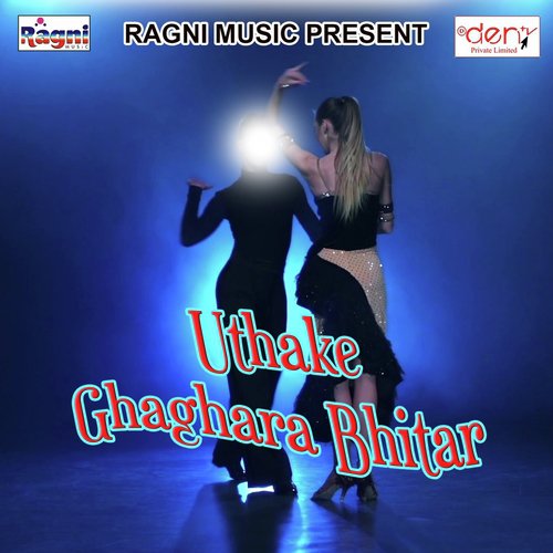 Lete Se Bhet Hoi Ho - Various Artists