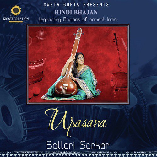 Thumaki Chalata Raamchandra - Ballari Sarkar