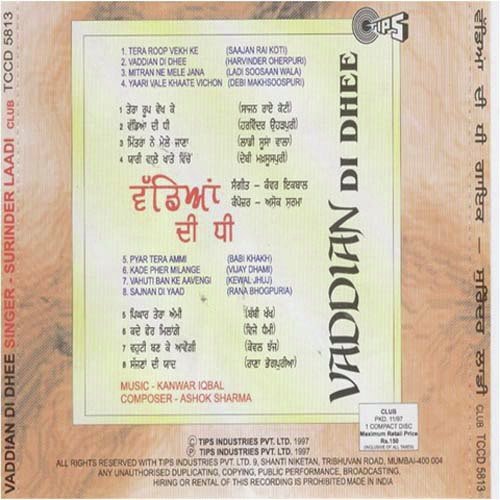 Pyar Tera Ammi - Surinder Laddi, Kanwar Iqbal