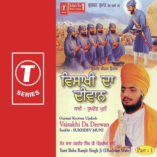 Saakhi Sukhdev Muni - Sant Baba Ranjit Singh Ji (Dhadrian Wale)