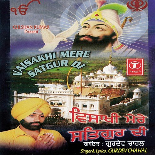 Teri Naam Khumari Chadh Gayi - Gurdev Chahal, Bhushan Dua