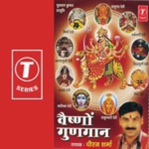 Vaishno Gungan (Non Stop) - Dheeraj Sharma, Shailendra Bharti
