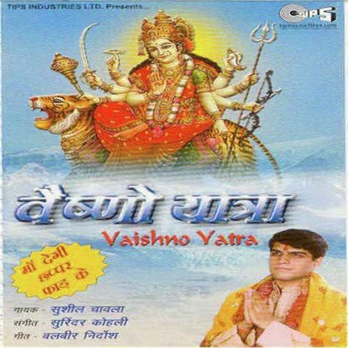 Chalo Chalo Maa Vaishno Ke Dwar - Narendra Chanchal, Surinder Kolhi