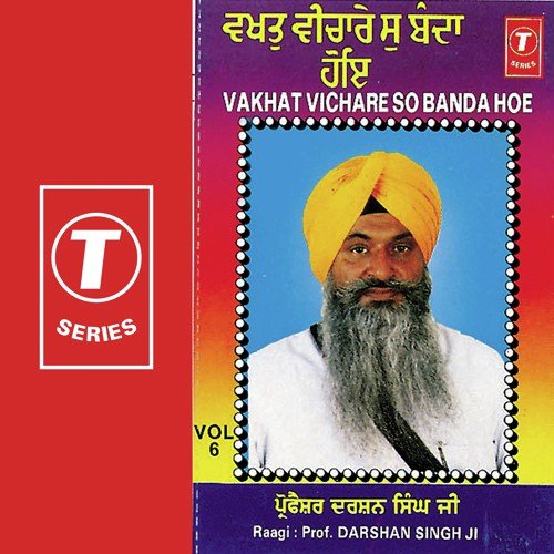 Vakhat Vichare So Banda Hoe - Prof. Darshan Singh Ji Khalsa