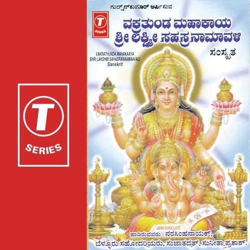 Vakratunda Mahakaaya - Bhushan Dua