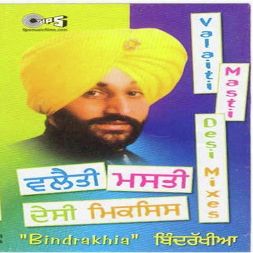 Dil - Bindrakhia, Atul Sharma, Surinder Shinda