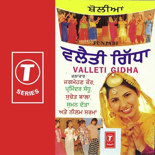 Non Stop Bollian - Neelam Sharma, Jagmohan Kaur, Suchet Bala, Parminder Sandhu, Suman Dutta, Atul Sharma