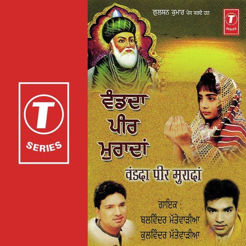 Kar Lavo Peera Da Deedar - Balwinder Mattewadhiya, Kulwinder Kaandar