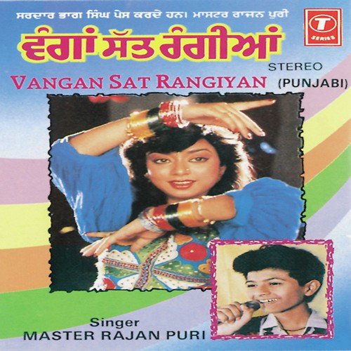 Odai Sar Ton Uddan Phulkarian - Master Rajan Puri, Surendra Bachan