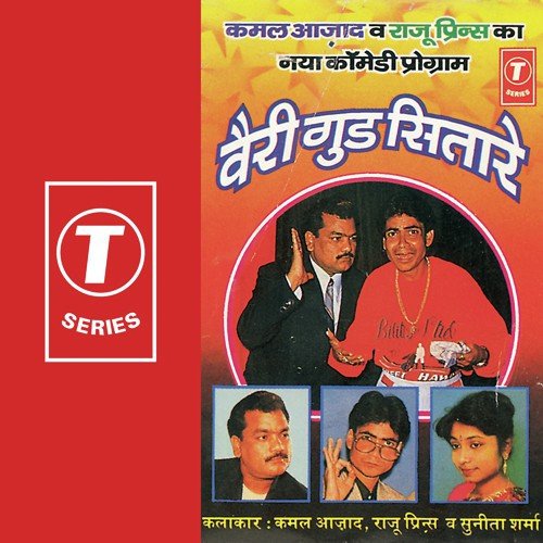 Ladki Pata Ke Rakhna, Assi Saal Ki Love Story... Yamlok Mein Bhrastachaar, Faddebaaj Collector, Dubai Sho - Kamal Azad, Sunita Sharma, Raju Prince, Bhushan Dua