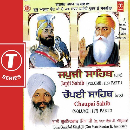 Vich Jhidi De Rehndi Ae - Bharat Luthra, Balkrishan Sharma