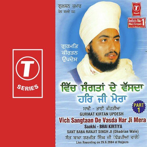 Vich Sangtaan De Vasda Har Ji Mera -1 - Sant Baba Ranjit Singh Ji (Dhadrian Wale)