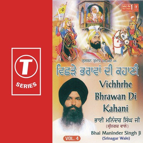 Ki Sift Karaan Dashmesh - Bhai Maninder Singh Ji-Sri Nagar Wale, K.S. Narula