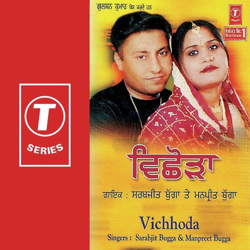 Matthe Diyaan Likhiyaan - Manpreet Bugga, Sarabjit Bugga, S. Gurmeet