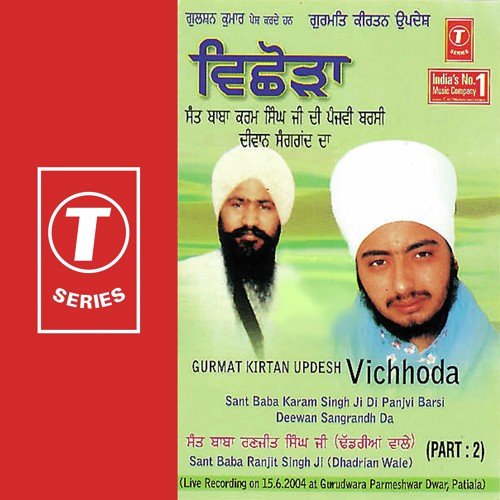 Sant Baba Karam Singh Ji Panjvi Barsi   Vichhoda Diwan Sangrand Da   Part 2 - Kumar Sanu, Anjali, Seema Srivastava, Sant Baba Ranjit Singh Ji (Dhadrian Wale)