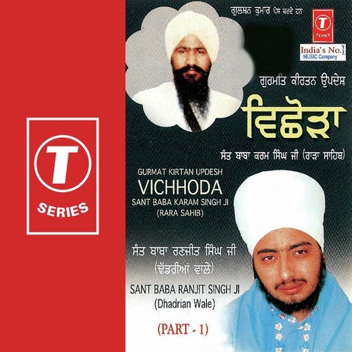 Vichhora - Sant Baba Ranjit Singh Ji (Dhadrian Wale)