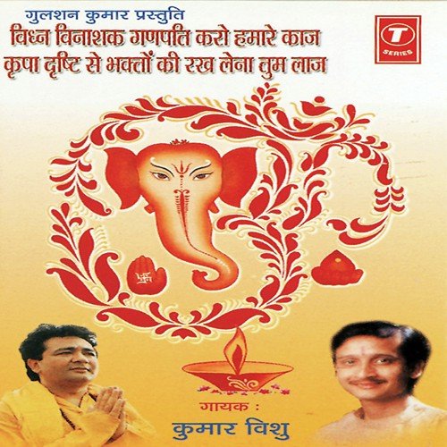 Vidhan Vinashak Ganpari Karo Hamare Kaaj - Kumar Vishu, Bhushan Dua