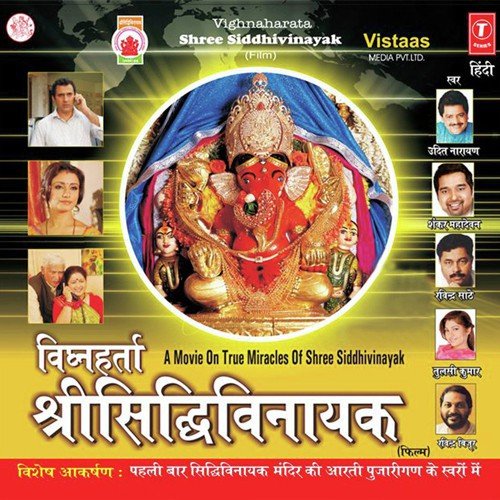 Aao Chale Hum Sair Manane - Anil Mohile