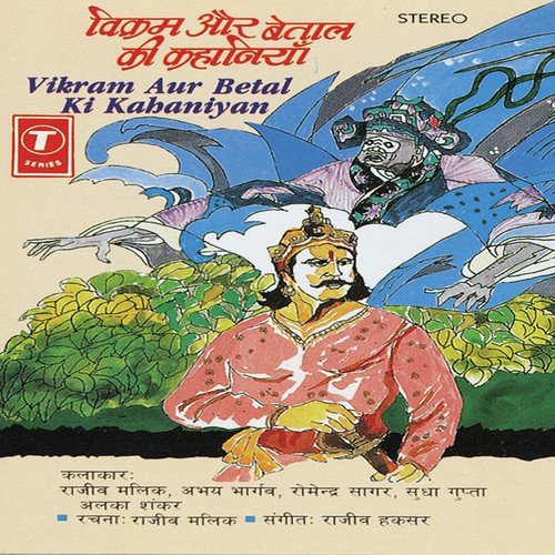 Raja Aur Seth, Vivah Ka Adhikar, Kissa Hiraman Tote Ka - Alka Shankar, Abhay Bhargav, Rajiv Malik, Romendra Sagar, Sudha Gupta, Rajiv Haksar