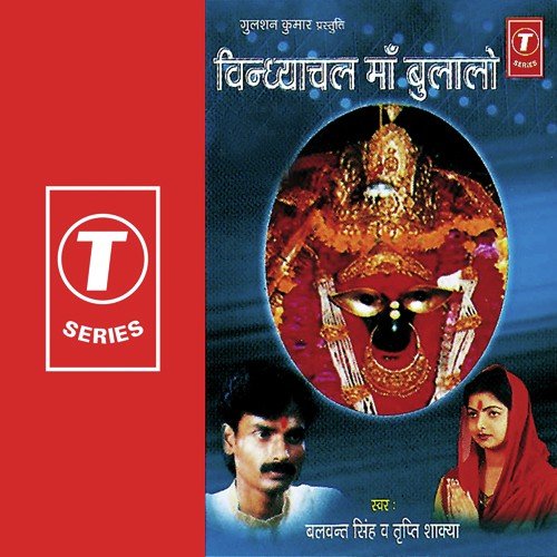 Maiya   Maiya - Tripti Shakya, Balwant Singh, Dhananjay Mishra