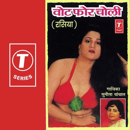 Deewane Kare Oye Hoye Re - Sunita Panchal, Allwin Brown