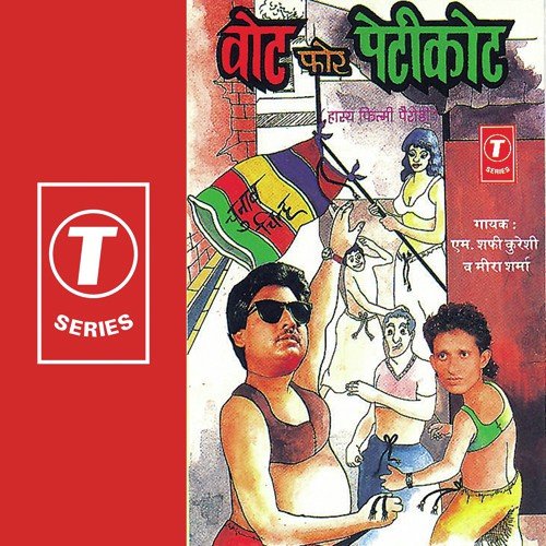 Biwi Badi Main Chhota Hoon - Meera Sharma, M. Ashraf, Shafi Kureshi, Babbu Khan
