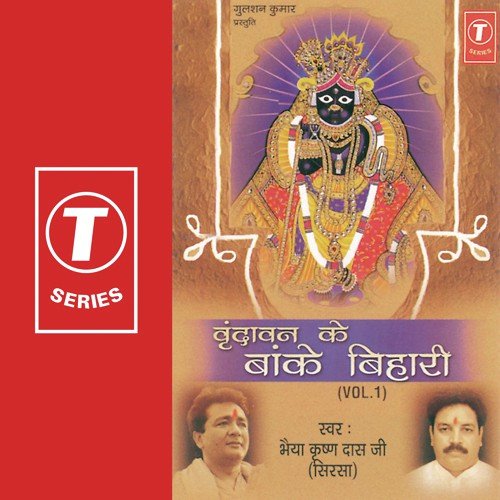 Vrindavan Ke Banke Bihari - Bhaiya Krishan Das, Dinesh Kumar