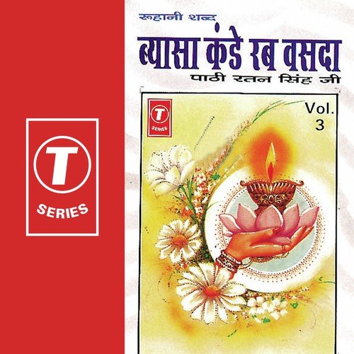 Tum Thakur Tum Pahi Ardas - Paathi Ratan Singh