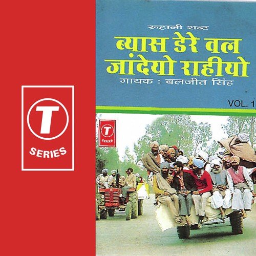 Bolo Radha Swami - Baljit Singh Ji